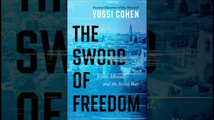 “ТИХИЙ РЕВ ЛЬВА”: Воспоминания Йоси Коэна — декларация вечной войны