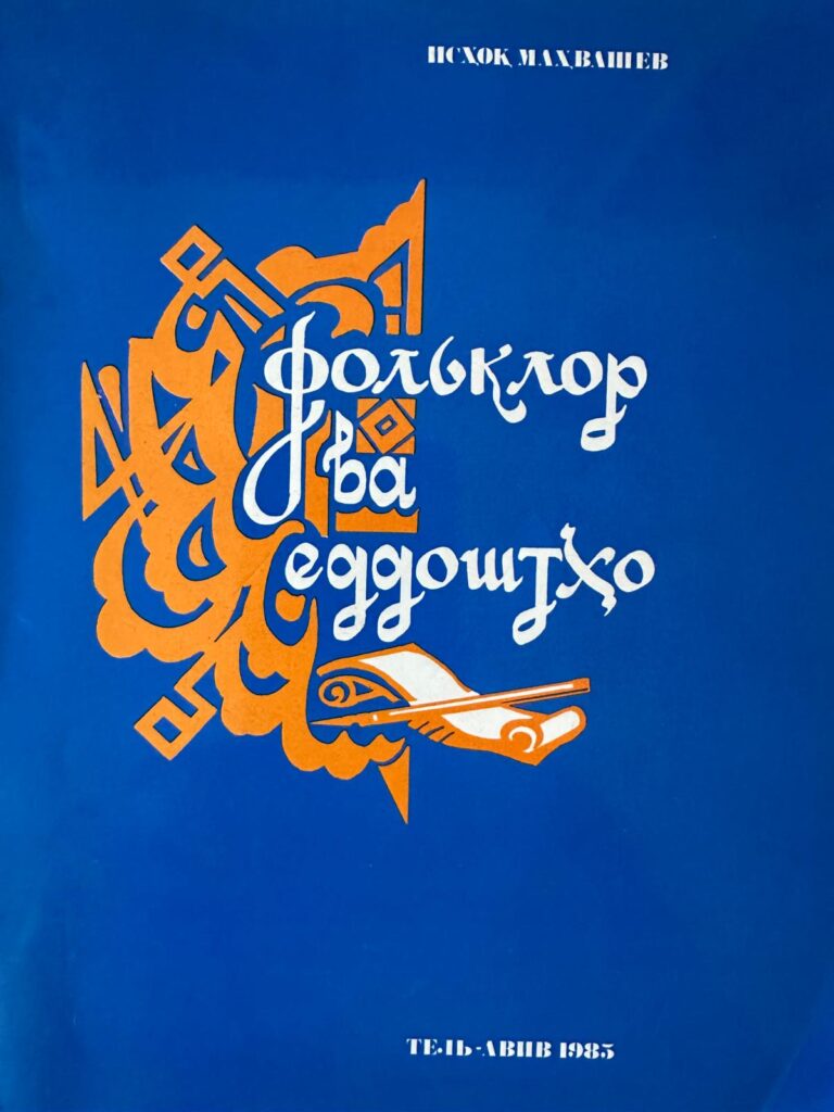 Душа освободится от недуга